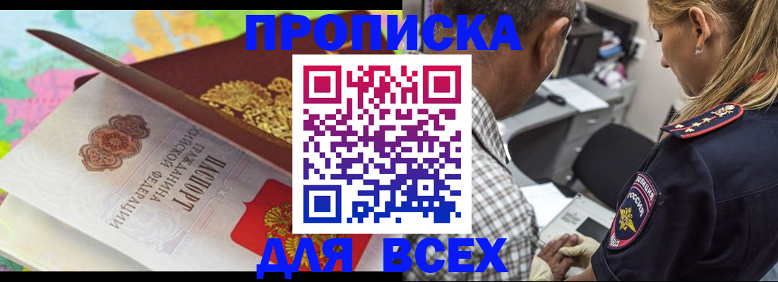 временная регистрация для всех в Краснотурьинске